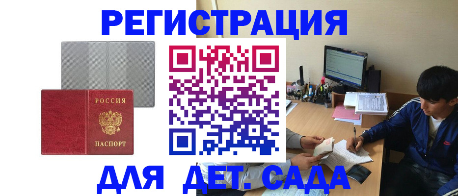 прописка гарантия в Темрюке